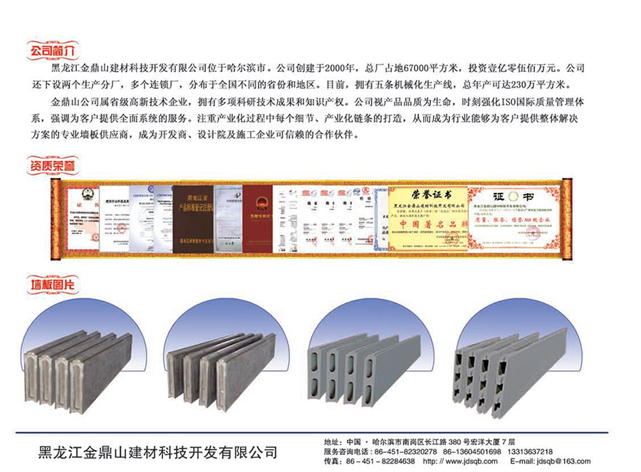 金鼎山轻质条板内隔墙建筑构造 金鼎山轻质条板内隔墙建筑构造