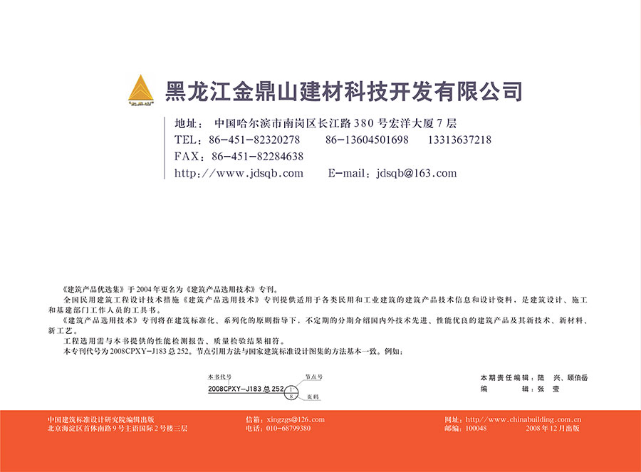金鼎山轻质条板内隔墙建筑构造 金鼎山轻质条板内隔墙建筑构造