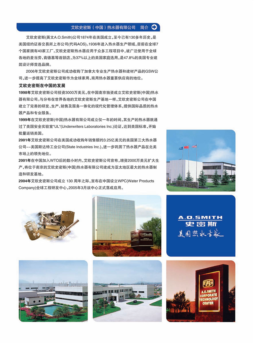 商用热水器(炉)设计选用手册 商用热水器(炉)设计选用手册