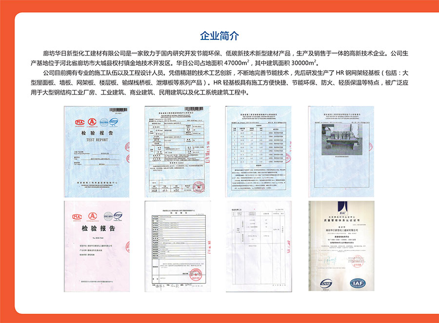 钢网架轻基复合板 钢网架轻基复合板