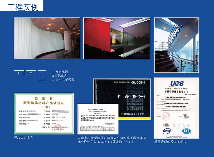 U型玻璃结构应用及设计 U型玻璃结构应用及设计