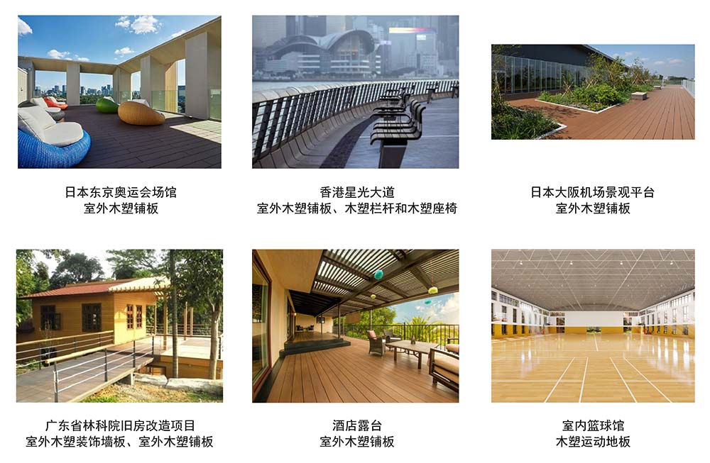 木塑制品 绿色校舍与建筑景观应用构造